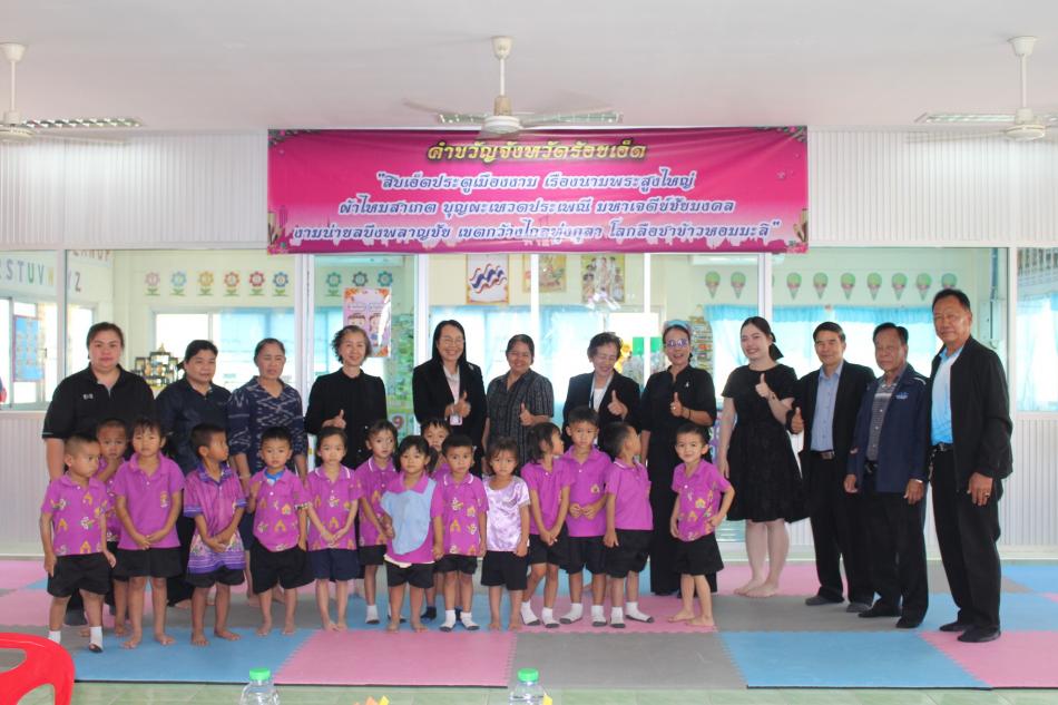 ประเมินคุณภาพการศึกษาศูนย์พัฒนาเด็กเล็ก