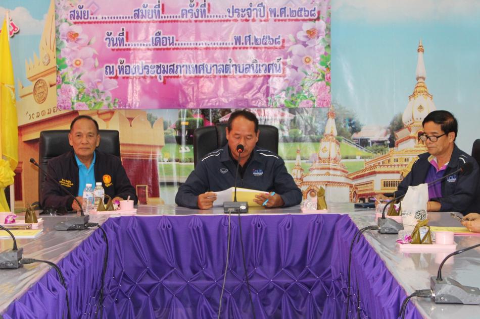 ประชุมคณะกรรมการติดตามและประเมินผลแผนพัฒนา