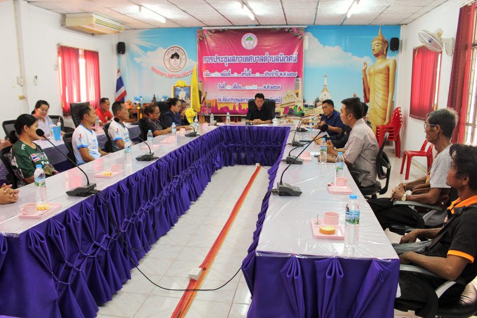 ประชุมโครงการบ้านพอเพียง