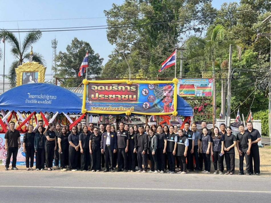 เปิดจุดบริการเทศกาลสงกรานต์