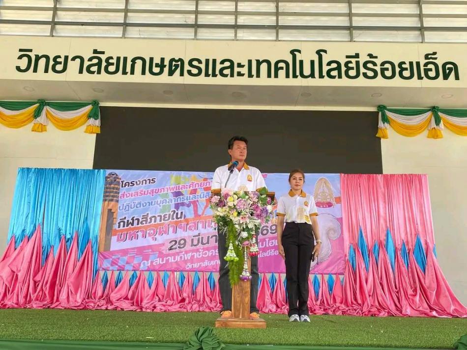 เป็นประธานเปิดพิธีแข่งขันกีฬา